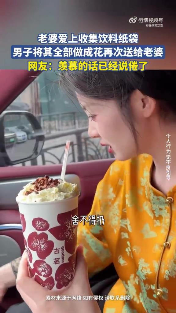 老婆愛上手機(jī)飲料紙袋，男子將其全部做成花再次送給老婆！