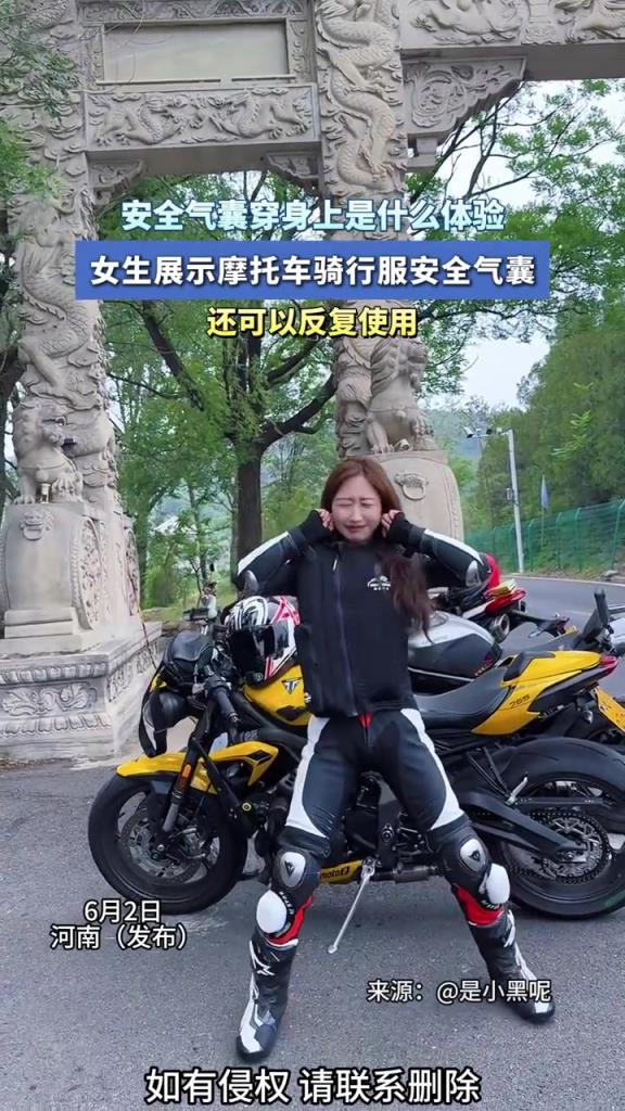 女生展示摩托車騎行服安全氣囊!