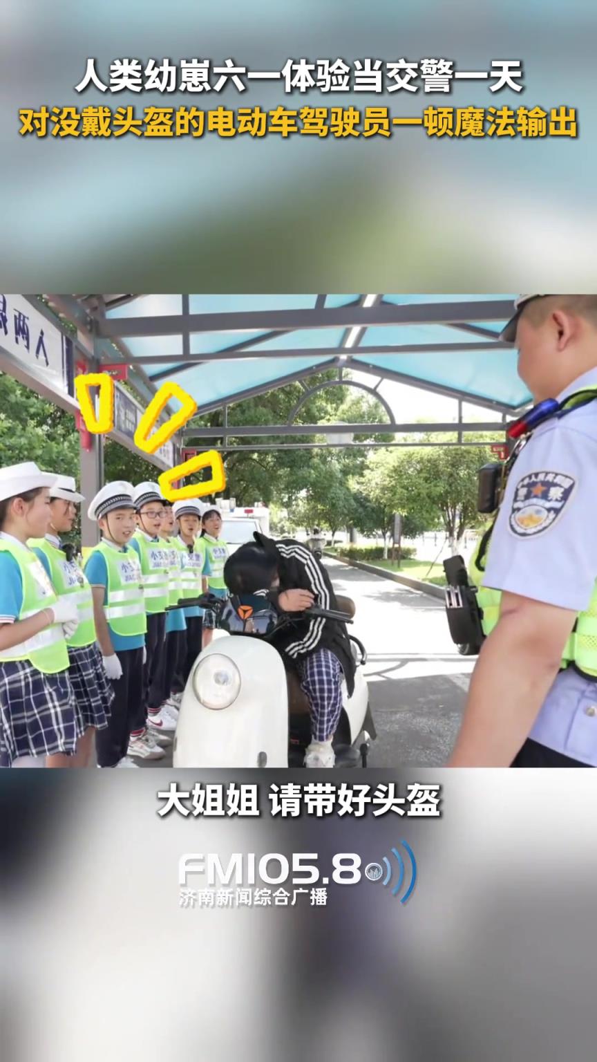 人類幼崽六一兒童節(jié)去體驗(yàn)當(dāng)交警一天