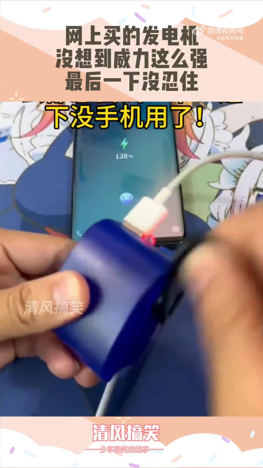 網(wǎng)購發(fā)電機(jī)威力驚人，最后一幕令人按捺不住