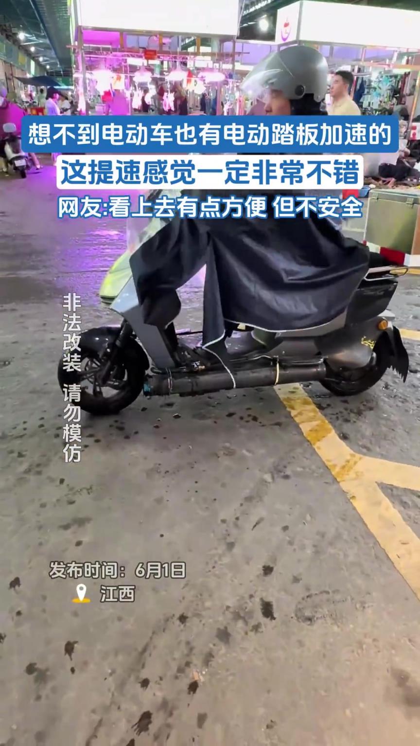 想不到电动车也有电动踏板加速的
