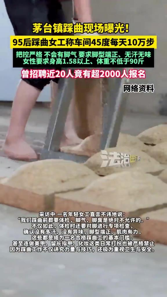 踩曲女工車間每日踩 10 萬步，招聘 20 人 2000 人報(bào)考