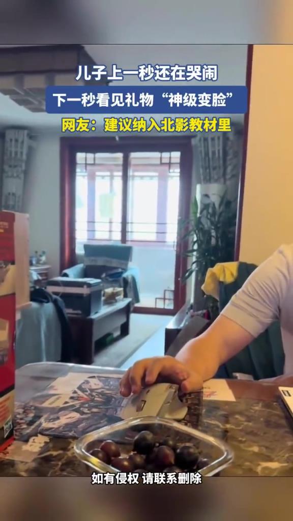 兒子上一秒還在哭鬧 下一秒看見禮物神級變臉