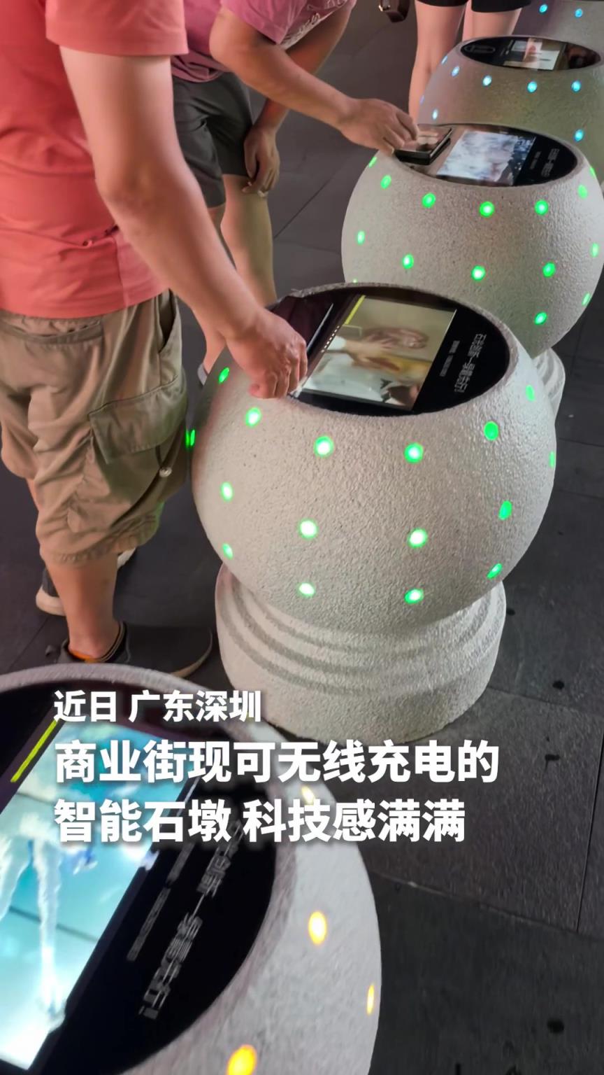 無線充電的智能石墩，手機(jī)往上一放就能充電