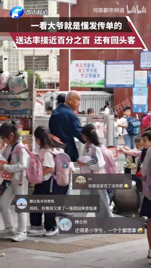 发传单被大爷彻底玩明白了，发送率接近百分之百 还有回头客