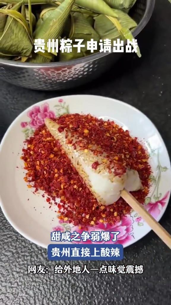 甜咸之争弱爆了，贵州直接上酸辣