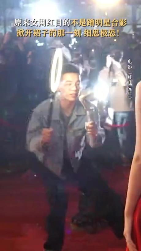 原来女网红目的不是蹭明星合影 撩裙子那一刻细思极恐