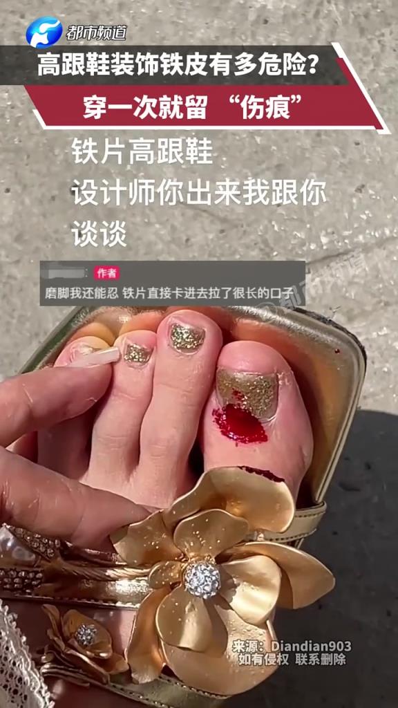 美丽也危险啊！这种鞋子是怎么设计出来的！