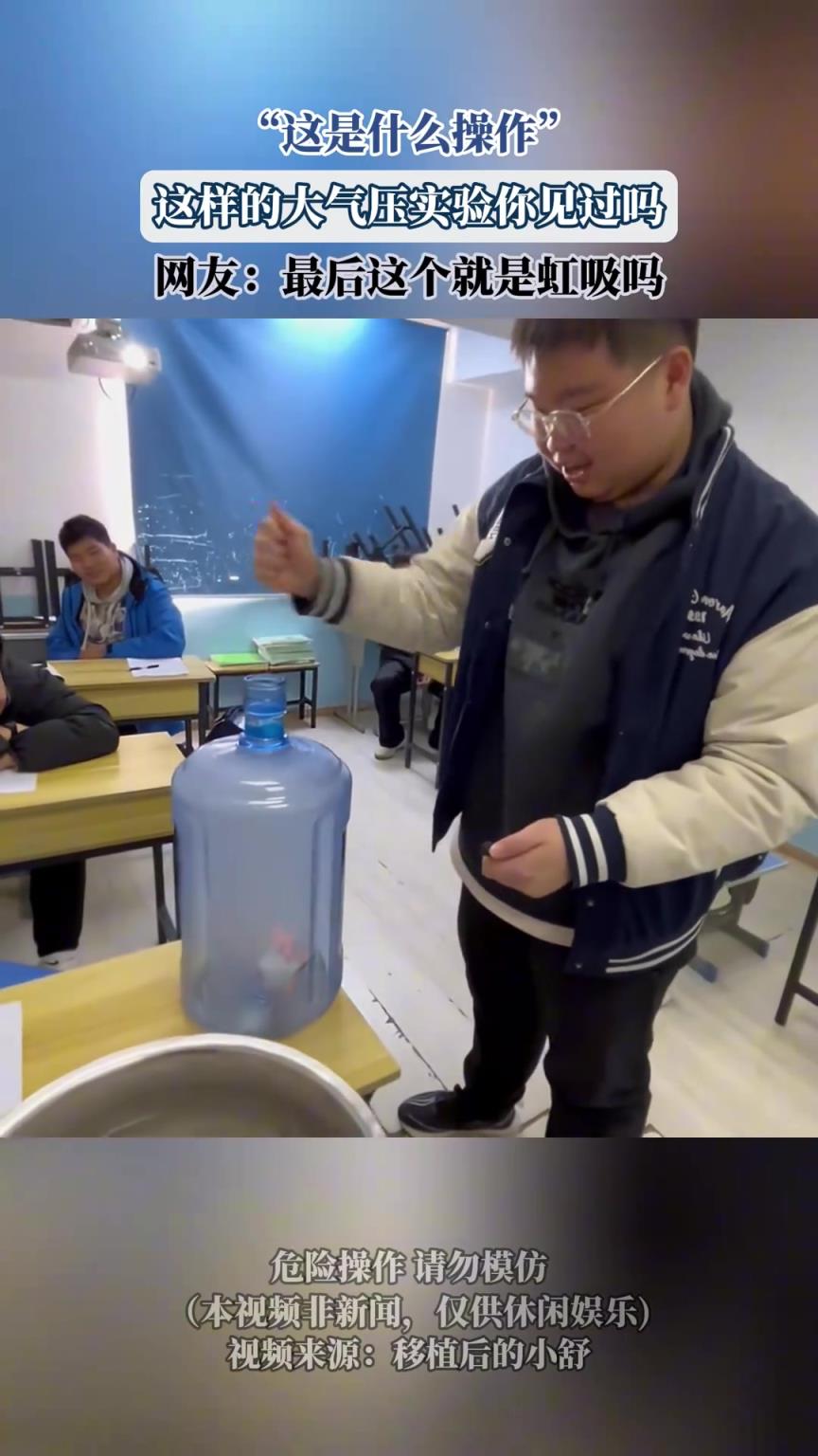 這樣的大氣壓實驗?zāi)阋娺^嗎，網(wǎng)友：最后這個就是虹吸嗎