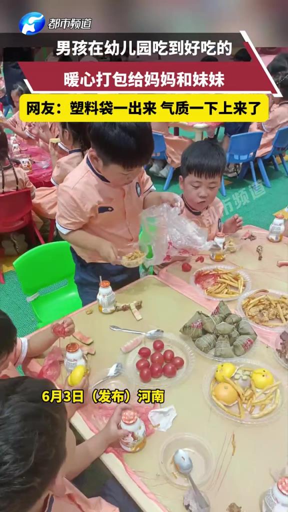 男孩在幼儿园吃到好吃的，暖心打包给妈妈和妹妹