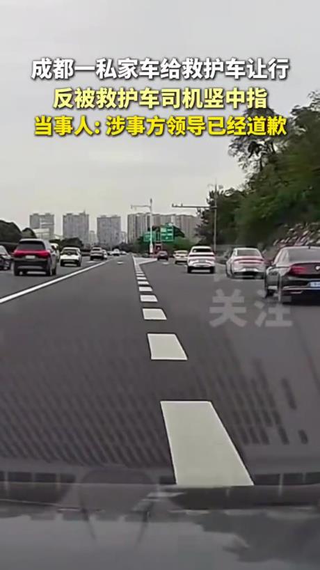 成都一私家車給救護車讓行，反被救護車司機豎中指