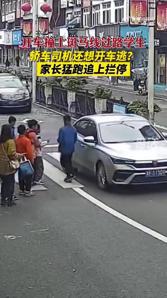 學校門口闖紅燈撞上學生，轎車司機還想逃？