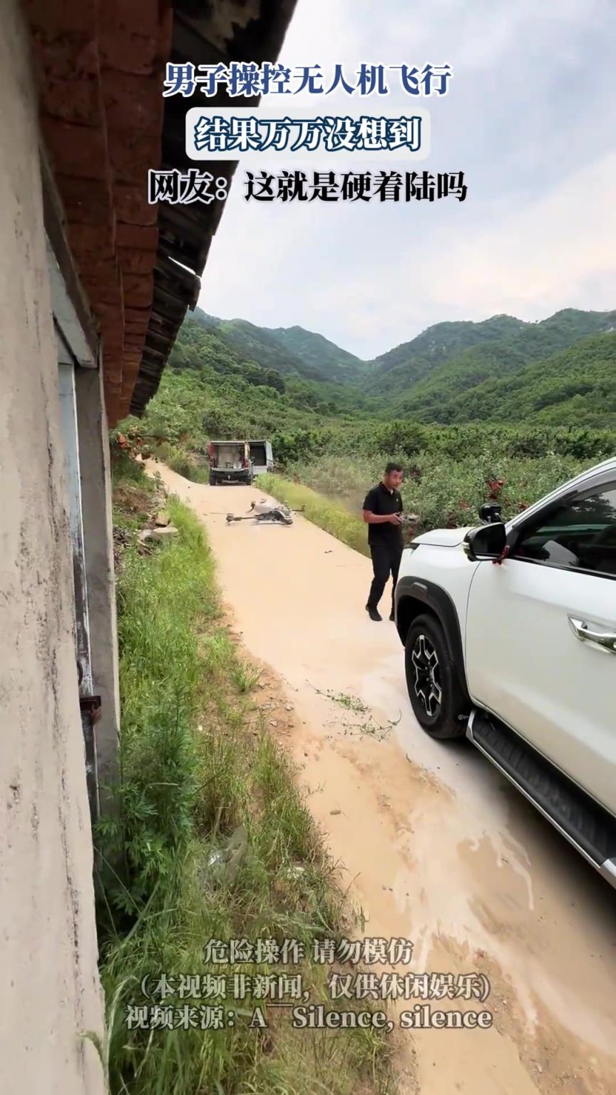 男子操控无人机飞行，结果万万没想到，网友：这就是硬着陆吗
