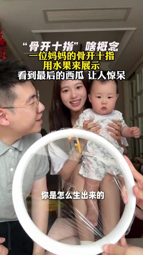 一位妈妈的骨开十指用水果来展示