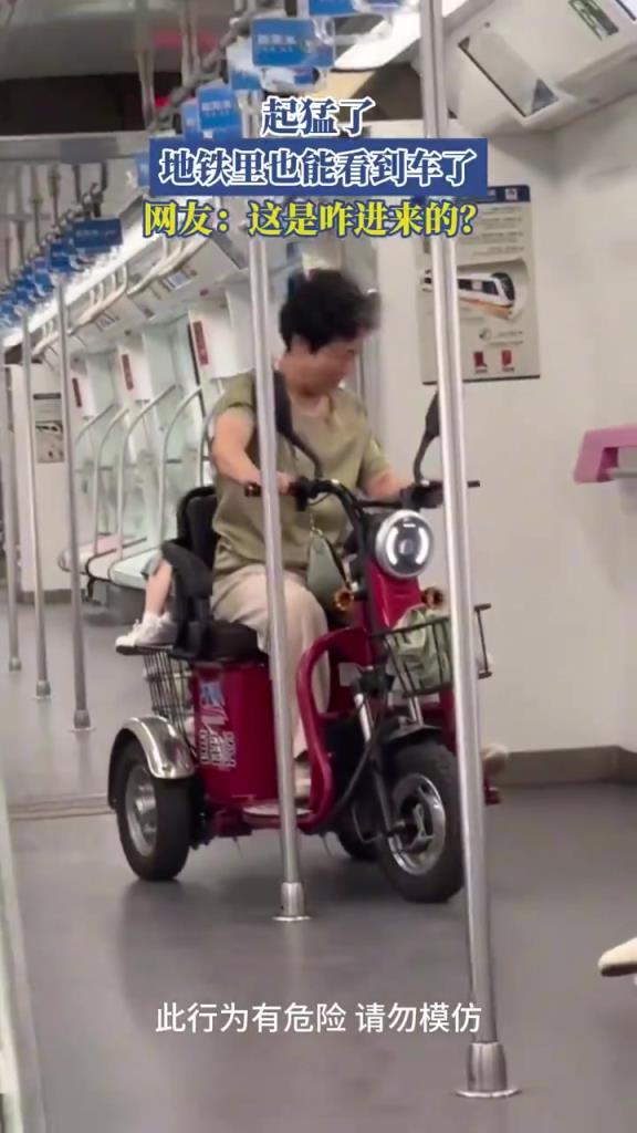 起猛了 地鐵里也能看到車了