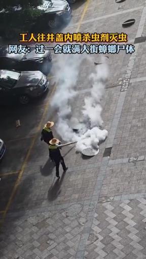 專殺雙馬尾！過一會就滿大街蟑螂尸體??！