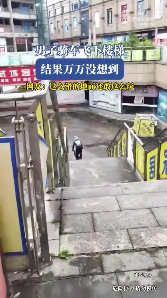 男子骑车飞下楼梯 结果万万没想到