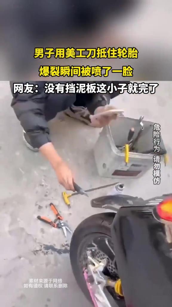 男子用美工刀抵住輪胎,爆裂瞬間被噴了一臉!!