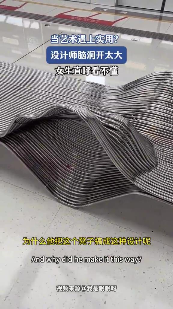 当艺术遇上实用 设计师脑洞大开