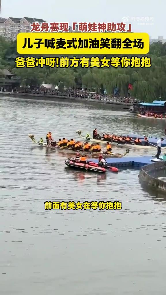 爸爸冲呀！前面有美女等着你抱