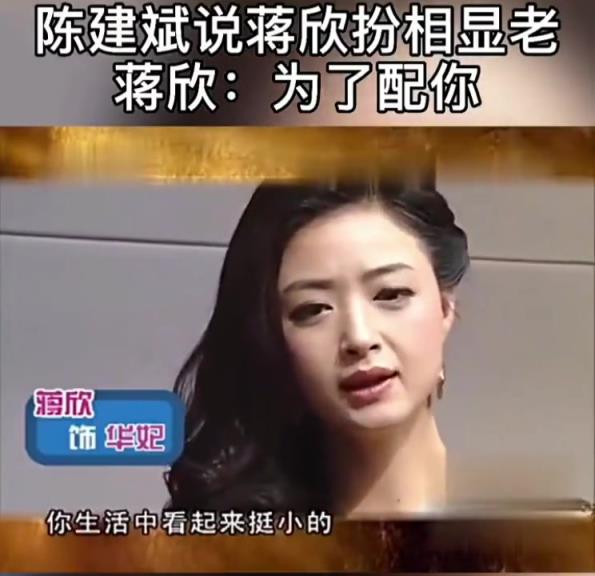 陈建斌 蒋欣片场互相调侃，蒋欣怼得太好了！