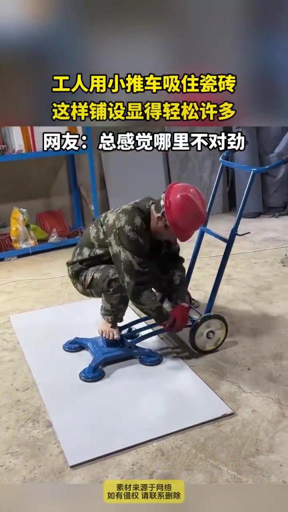 工人用小推車吸住瓷磚 這樣鋪設顯得輕松許多