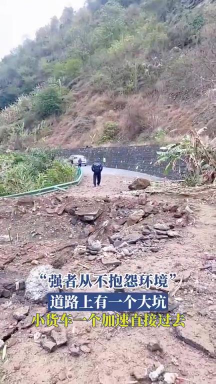 道路上有一個大坑，小貨車一個加速直接過去！！！！