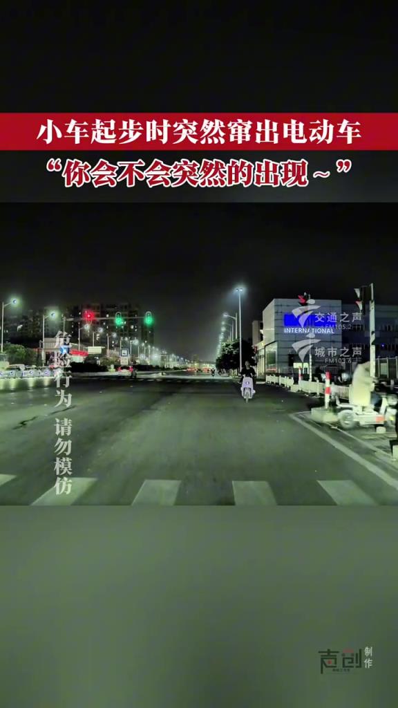 小車起步時突然竄出電動車,還壓彎!!!