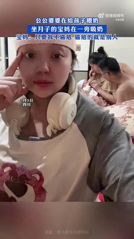 公婆給孩子喂奶，坐月子寶媽一旁吸奶