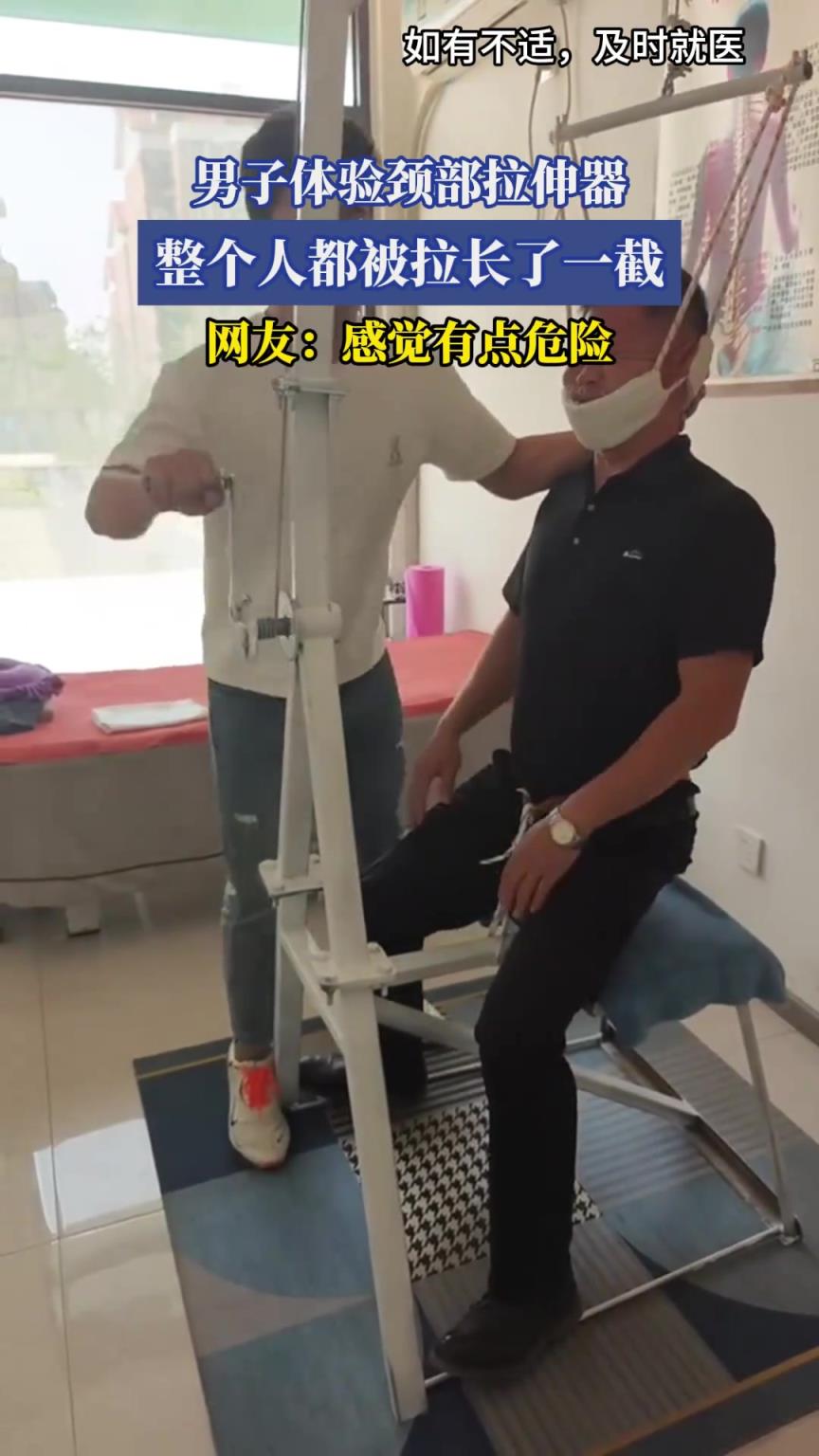 男子體驗(yàn)頸部拉伸器，整個(gè)人都被拉長(zhǎng)了一截，網(wǎng)友：感覺(jué)有點(diǎn)危險(xiǎn)