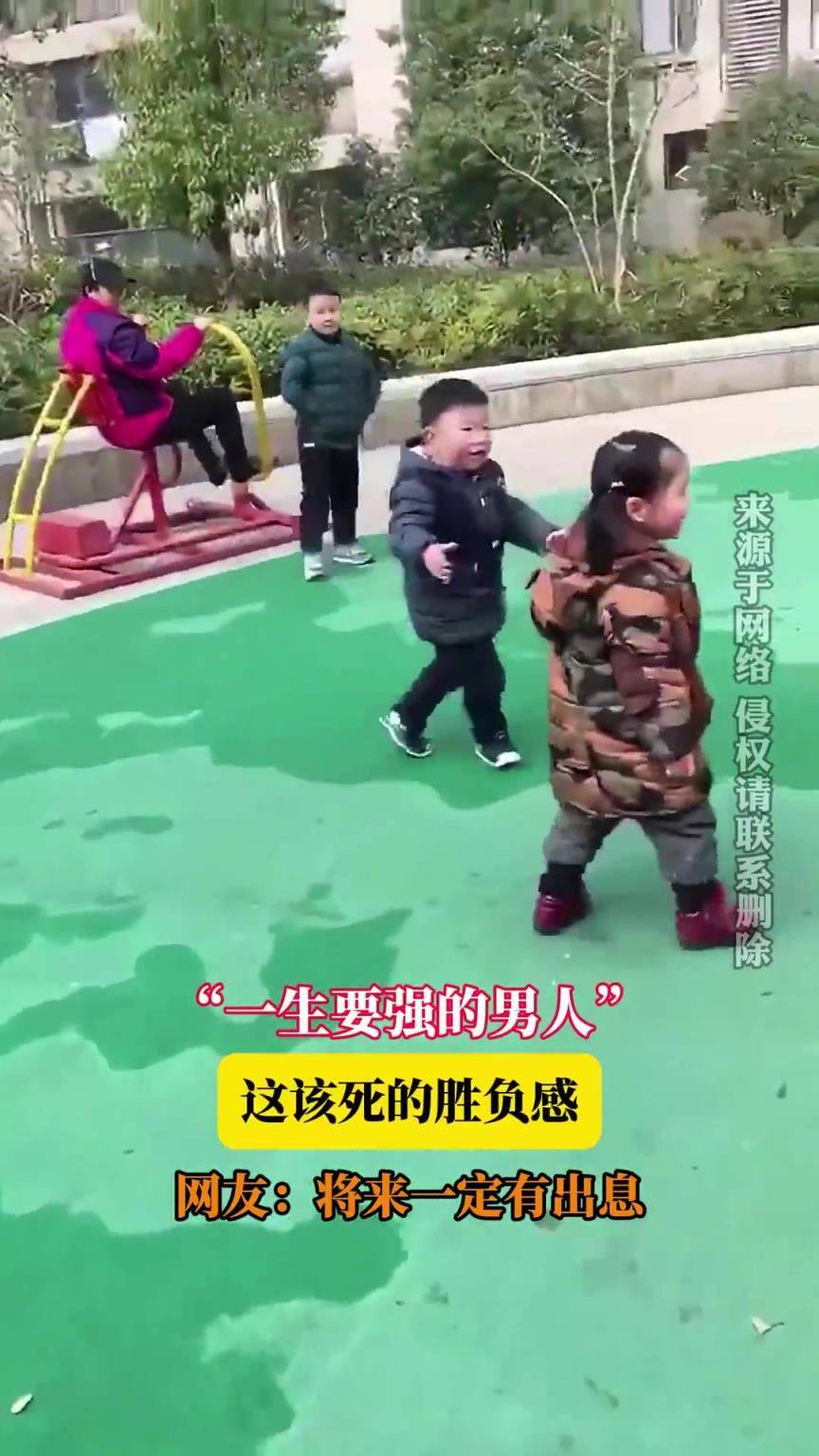 “一生要强的男人”，这该死的胜负感