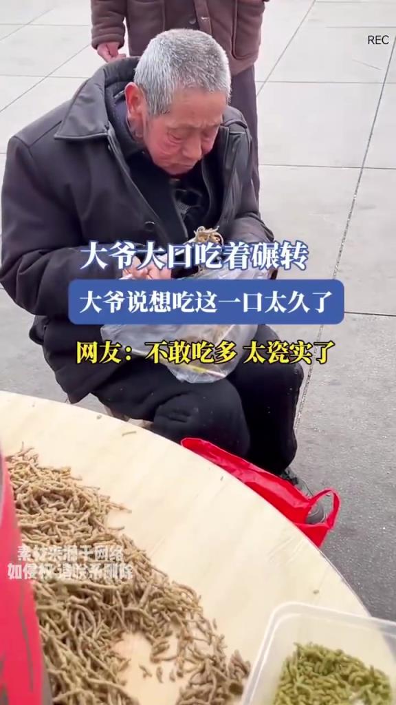 大爺大口吃碾轉(zhuǎn)，滿足感爆棚：想念這味道太久了