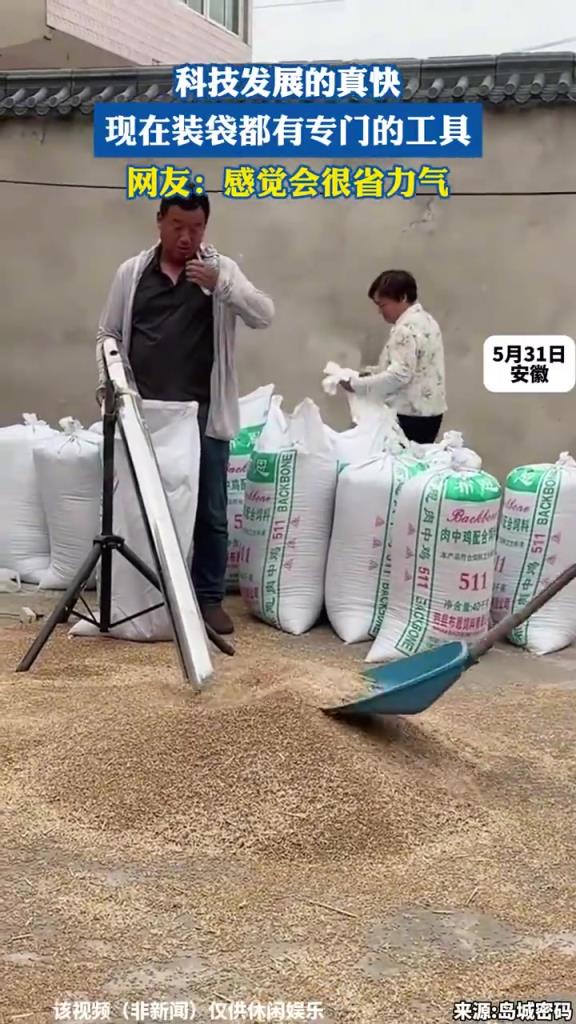 科技发展的真快，现在装袋都有专门的工具