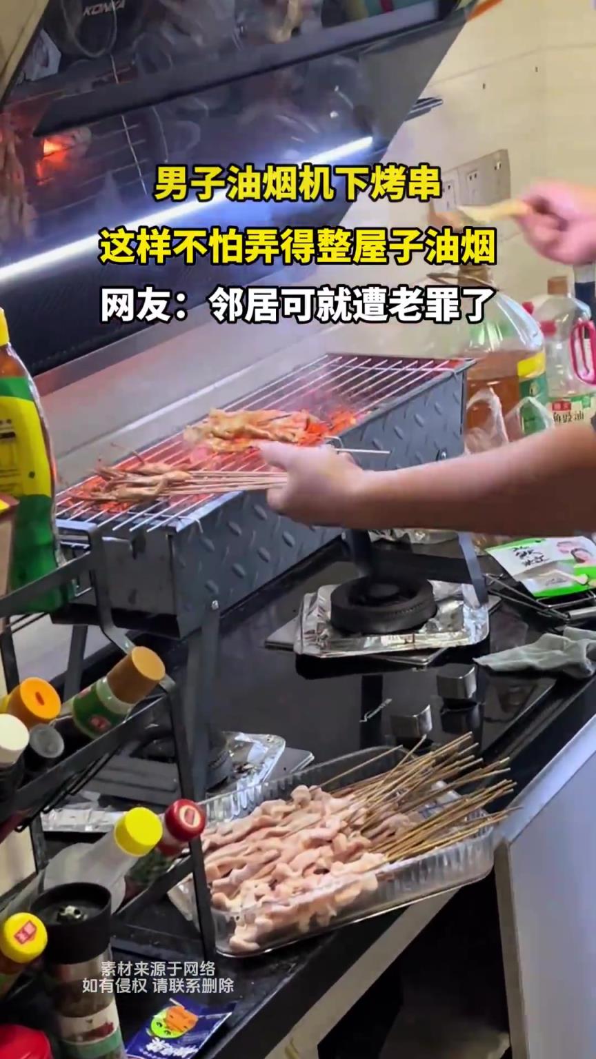 男子油煙機(jī)下烤串，這樣不怕弄得整屋子油煙