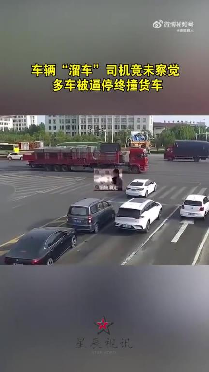 司機未察覺車輛“溜車”