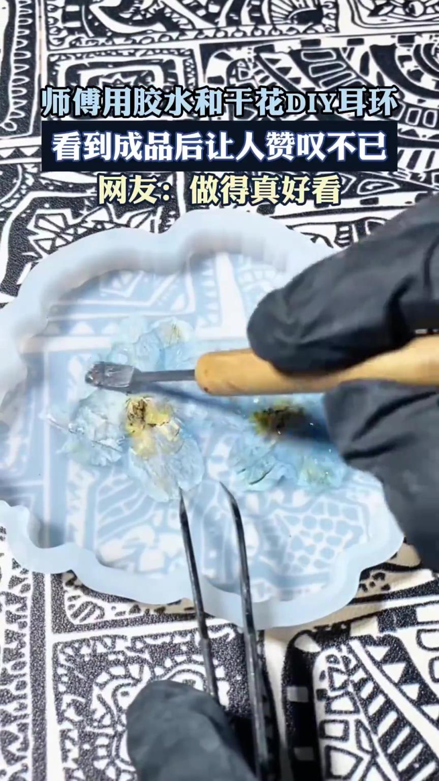 師傅用膠水和干花DIY耳環，看到成品后讓人贊嘆不已