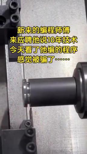 編程師傅自稱 10 年經(jīng)驗遭質(zhì)疑，程序漏洞引雇主不滿