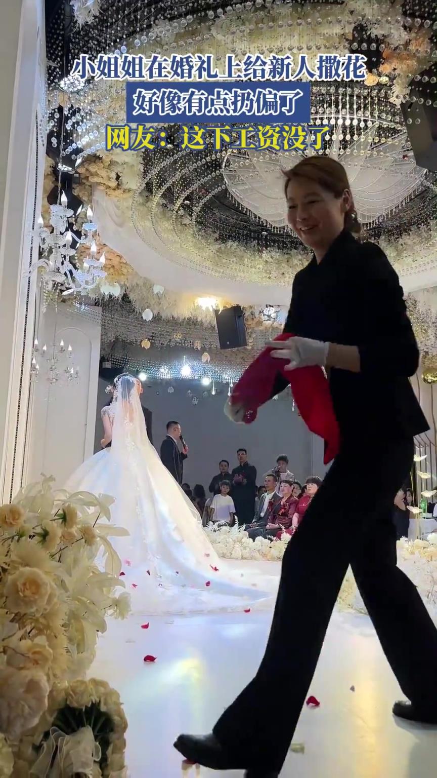 小姐姐在婚礼上给新人撒花，好像有点扔偏了，网友：这下工资没了
