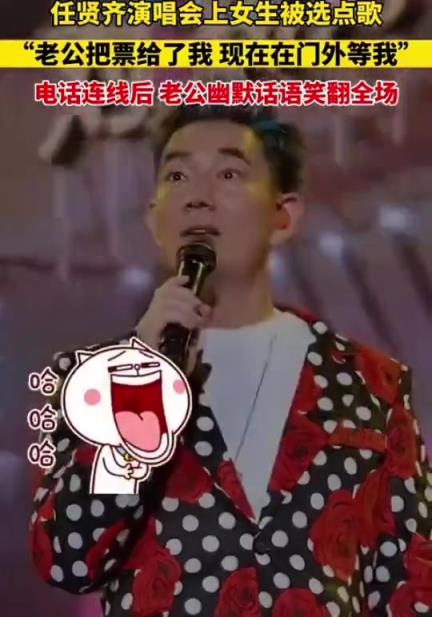 “我老公把票給了我，他在門(mén)外”多好的男人
