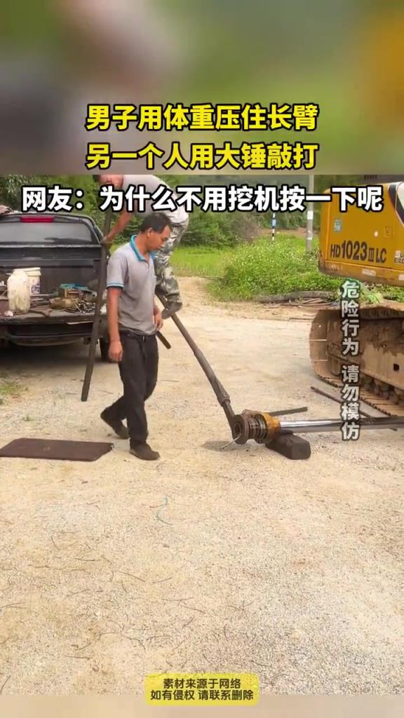 男子用体重压住长臂 另一个人用大锤敲打