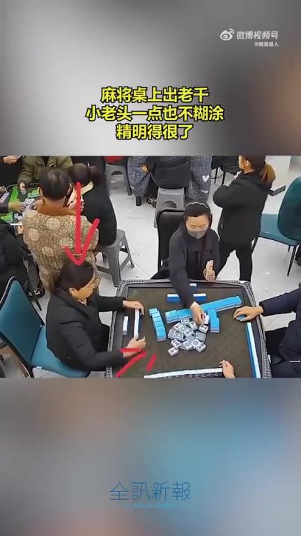 小老頭，一點(diǎn)兒也不糊涂
