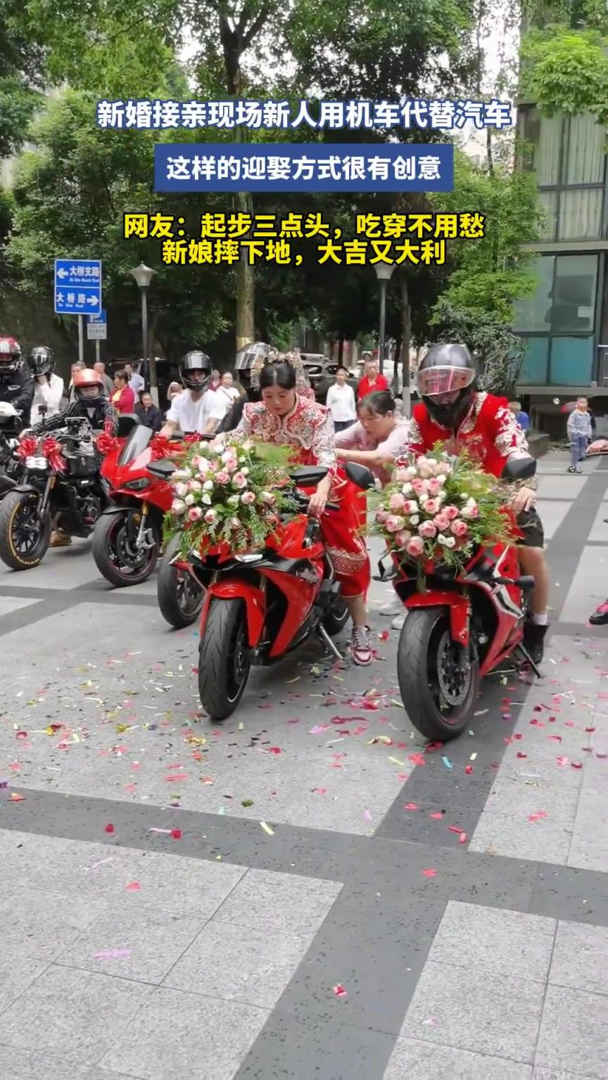 新婚接親現場新人用機車代替汽車