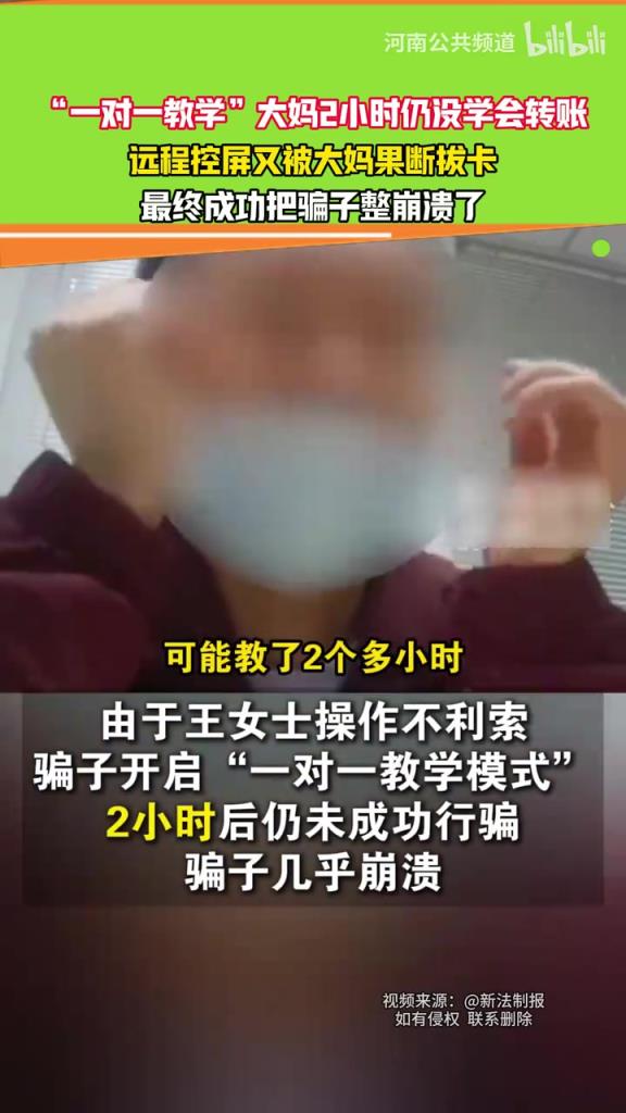 大妈把骗子整崩溃了，一对一教学愣是没学会转账！