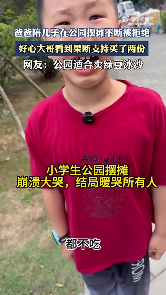 爸爸陪兒子擺攤遭拒，好心大哥支持暖人心