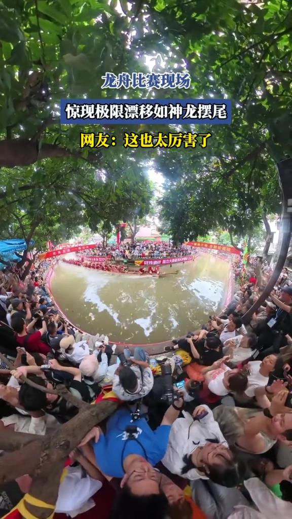 龍舟比賽現(xiàn)場，驚現(xiàn)極限漂移如神龍擺尾，網(wǎng)友：這也太厲害了