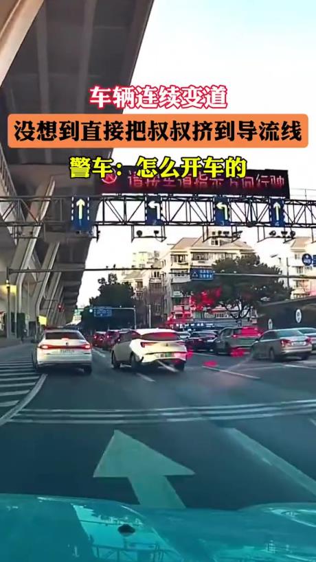 車輛連續(xù)變道，沒想到直接把叔叔擠到導流線