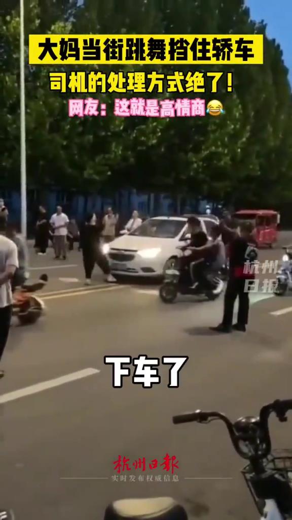 大媽當(dāng)街跳舞擋住汽車(chē)