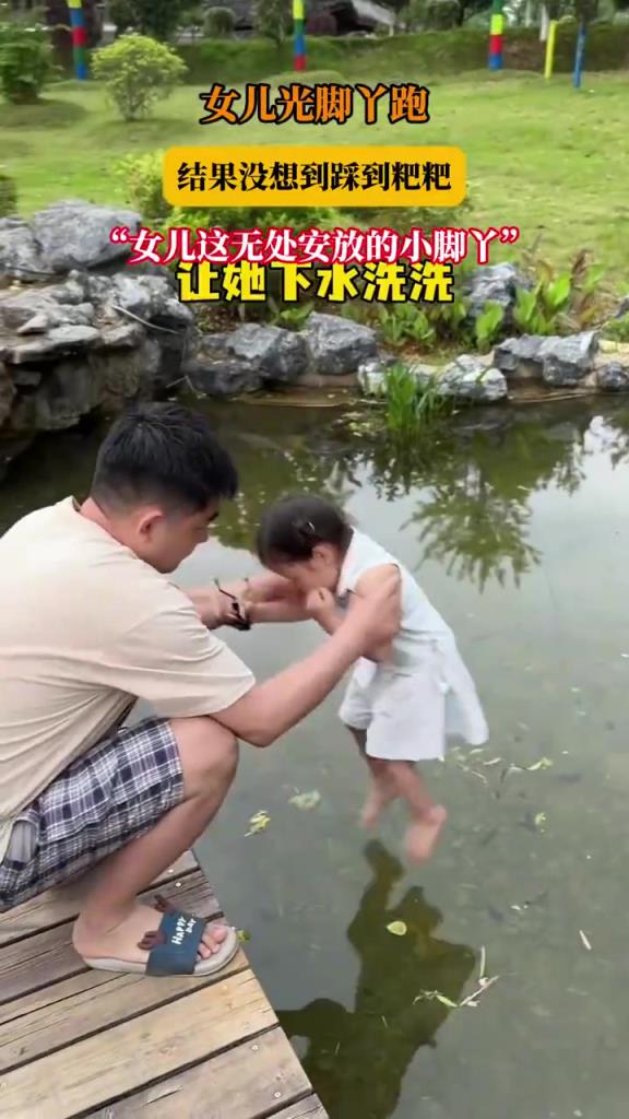 女儿光脚丫跑，结果没想到踩到粑粑，“女儿这无处安放的小脚丫”