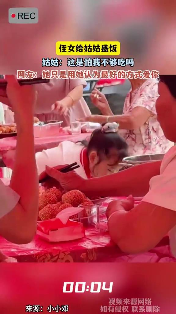 侄女给姑姑盛饭，姑姑：这是怕我不够吃吗！