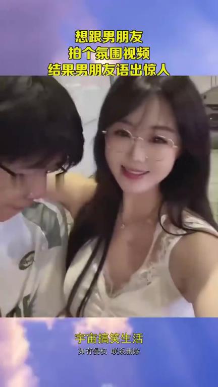本想跟男朋友拍个氛围视频，结果男朋友语出惊人!!!